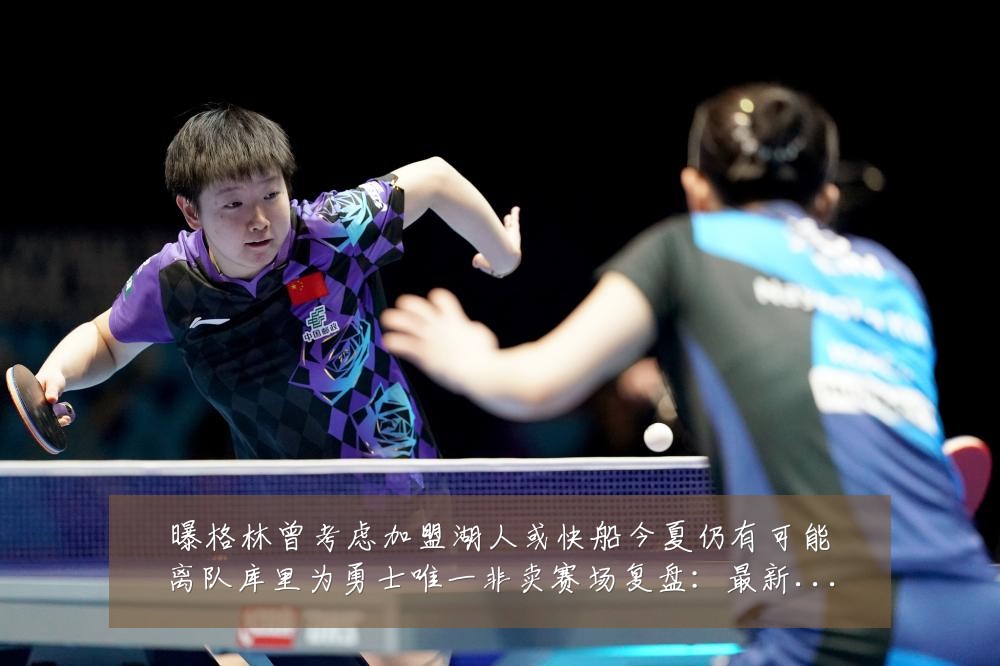 曝格林曾考虑加盟湖人或快船今夏仍有可能离队库里为勇士唯一非卖赛场复盘：最新赛事动态与深度分析
